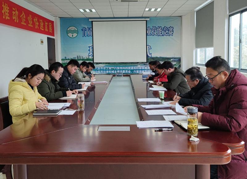 集團供水公司黨支部召開(kāi)黨員大會(huì ).jpg