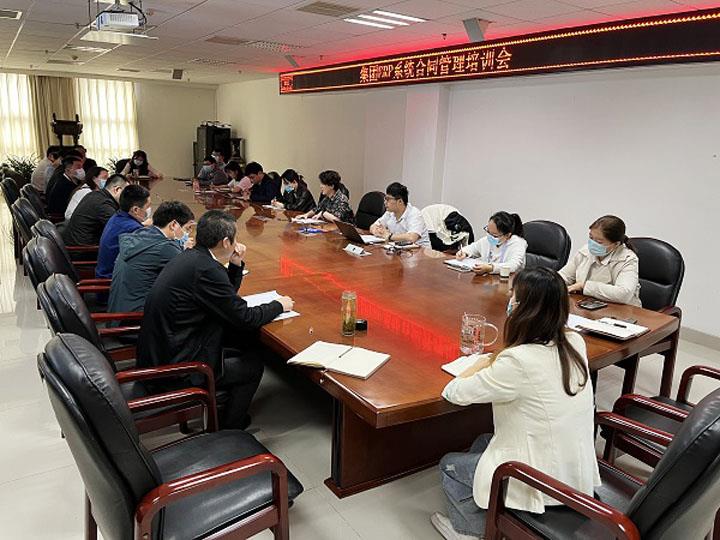 ERP系統合同管理培訓會(huì ).jpg