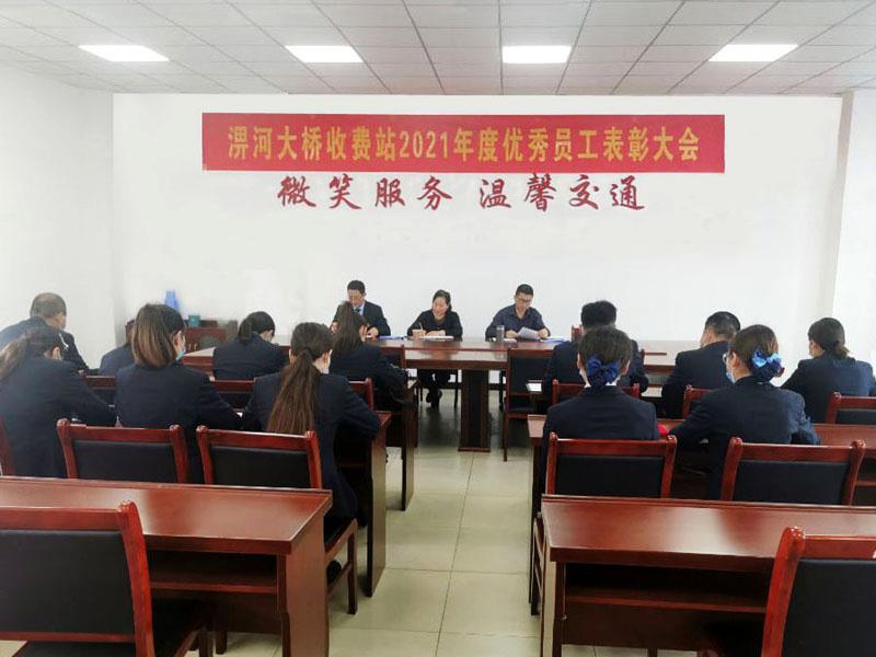 收費站表彰會(huì ).jpg
