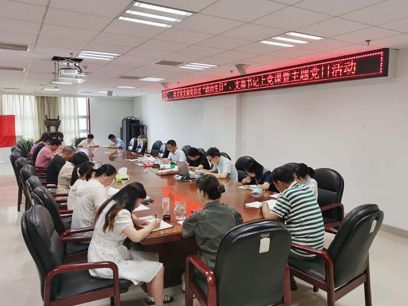 F:\集團信息宣傳\集團網(wǎng)站\集團信息報匯總表\支部書(shū)記講黨課.jpg