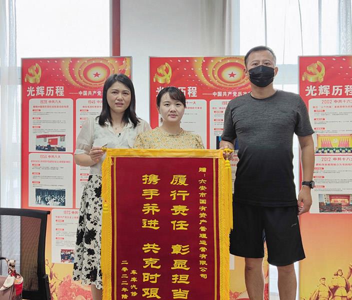 F:\集團信息宣傳\集團網(wǎng)站\集團信息報匯總表\錦旗#.jpg