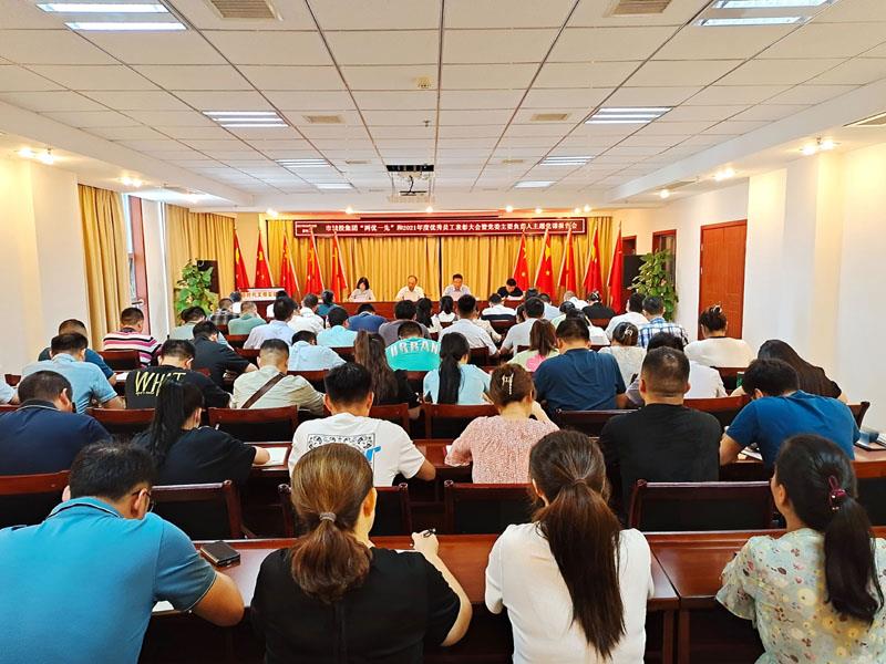 F:\集團信息宣傳\集團網(wǎng)站\集團信息報匯總表\表彰大會(huì )1.jpg