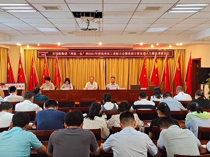 F:\集團信息宣傳\集團網(wǎng)站\集團信息報匯總表\表彰大會(huì )2.jpg