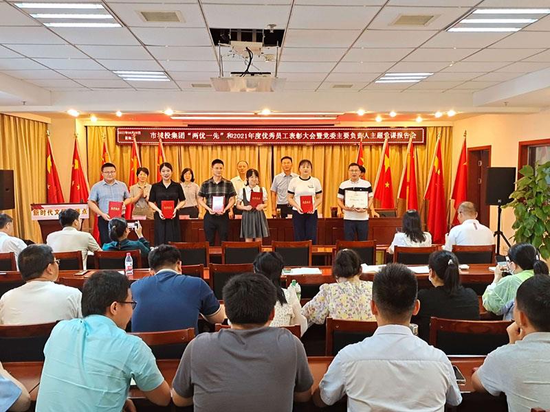 F:\集團信息宣傳\集團網(wǎng)站\集團信息報匯總表\表彰大會(huì )3.jpg