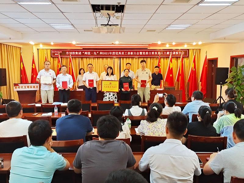 F:\集團信息宣傳\集團網(wǎng)站\集團信息報匯總表\表彰大會(huì )4.jpg